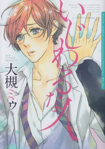 大槻ミゥの本おすすめランキング一覧｜作品別の感想・レビュー - 読書